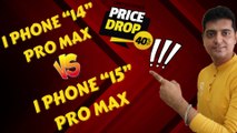 iphone 14 pro max vs iphone 15 Pro max