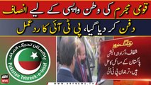 PTI reacts to Nawaz Sharif's return - Big News