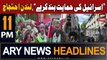 ARY News 11 PM Headlines 21st October 2023 | London Protest - Latest Updates