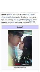 Doona series official trailer