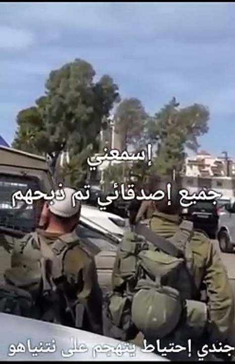 جندي صهيوني يصرخ في وجه نتنياهو.. لقد ذبح زملائي يا ابن العاهرة