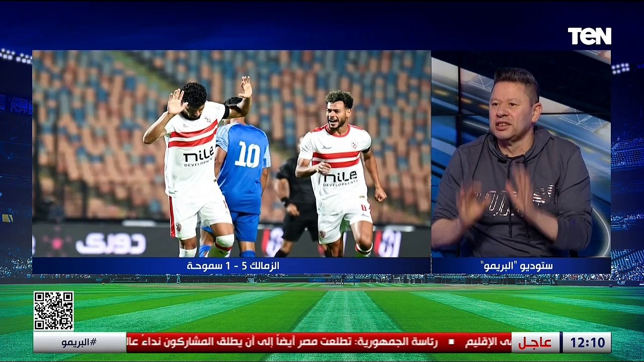 لقاء مع رضا عبد العال ومحمود أبو الدهب لتحليل فوز الزمالك على سموحة بخماسية  | البريمو