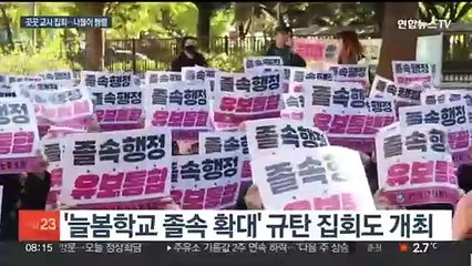 검은 옷 입고 교권 외침…곳곳 나들이 인파