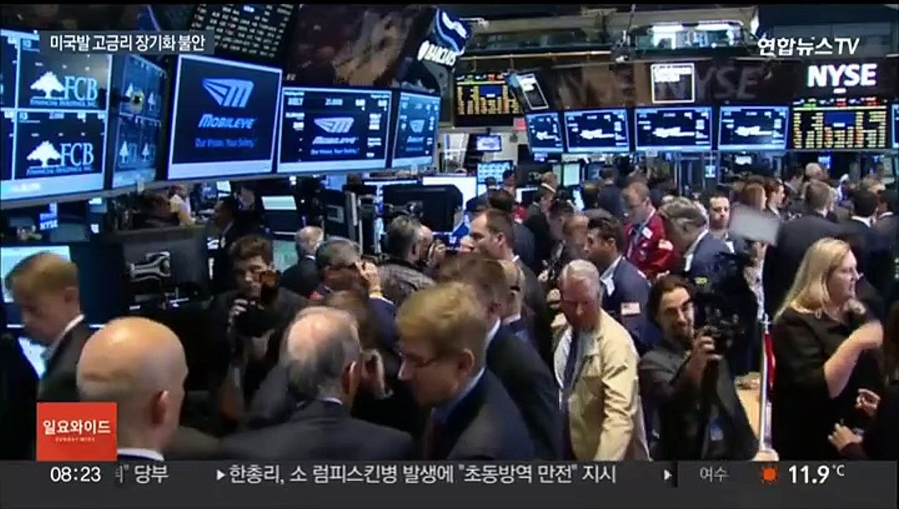 미 국채금리 급등 여파…한은 기준금리 인상 압박