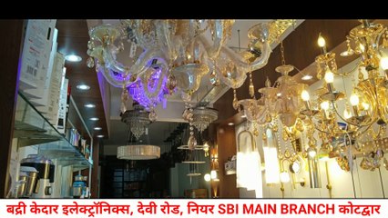 Badri Kedar Electronics Kotdwar Alagkhabar.com