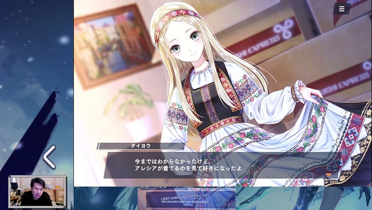 (Android) Blue Reflection Sun - 17 - Date Time - w/ dodgy translation