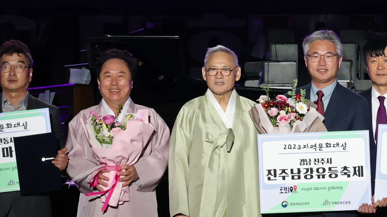 '2023 대한민국 문화의 달' 전남 신안 자은도서 개최 / YTN