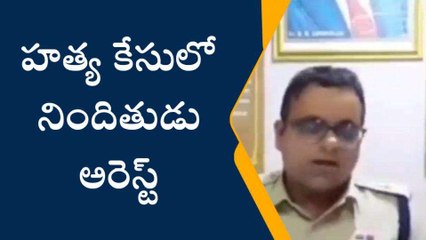అనకాపల్లి జిల్లా: చేతబడి అనుమానంతో వ్యక్తి హత్య... నిందితుడు అరెస్ట్