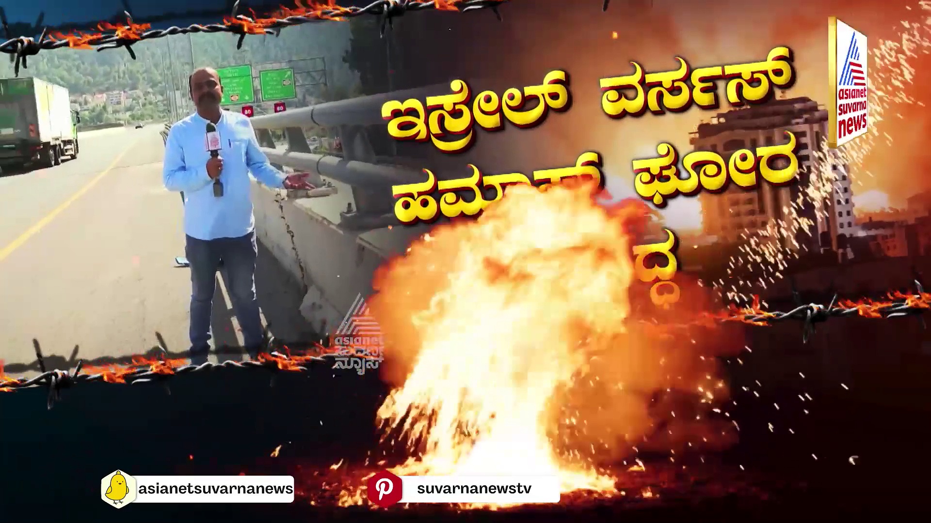 ಒಂದು ಊರು ಮೂರು ಧರ್ಮ ಸಂಘರ್ಷದ ಕಥೆ..! ಇಸ್ರೇಲ್ - ಪ್ಯಾಲೆಸ್ತೀನ್‌ ಯುದ್ಧದ ಹಿಂದಿರೋ ಅಸಲಿ ಕಹಾನಿ ಹೀಗಿದೆ..