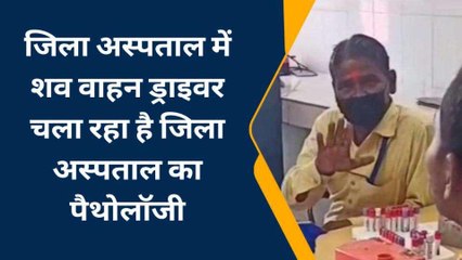 गोरखपुर: जिला अस्पतालों में &#039;शर्मनाक काम&#039;...मरीज होते है परेशान