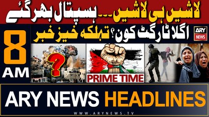 ARY News 8 AM Headlines 22nd October 2023 |  -  