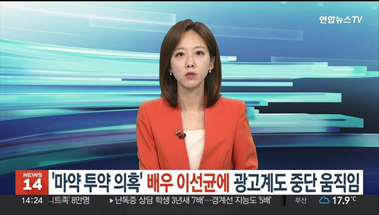 '마약 투약 의혹' 배우 이선균에 광고계도 중단 움직임