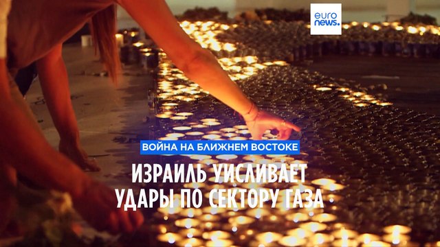 Израиль усиливает удары по сектору Газа перед наземной операцией