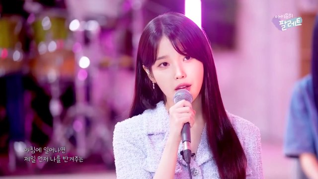 IU - Plant | IU’s Palette