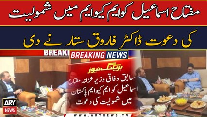 Farooq Sattar invites Miftah Ismail to join MQM-Pakistan