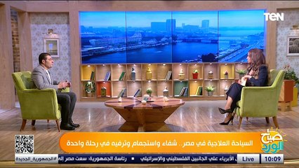 السياحة العلاجية في مصر.. شفاء واستجمام وترفيه في رحلة واحدة