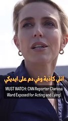 لحظة هجوم رحمة زين على مراسلة سي إن إن بسبب كذبها بشأن الحرب في غزة