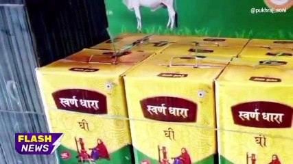 पचपदरा: मिलावट खोरों पर बड़ी कार्रवाई, सैंकड़ों किलो घी किया जप्‍त