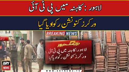 PTI to hold workers' convention today