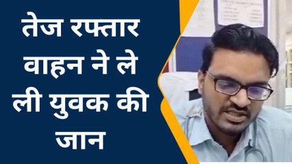 फर्रूखाबाद: तेज़ रफ्तार वाहन ने बाइक सवार को मारी टक्कर, लोहिया अस्पताल में हुई मौत