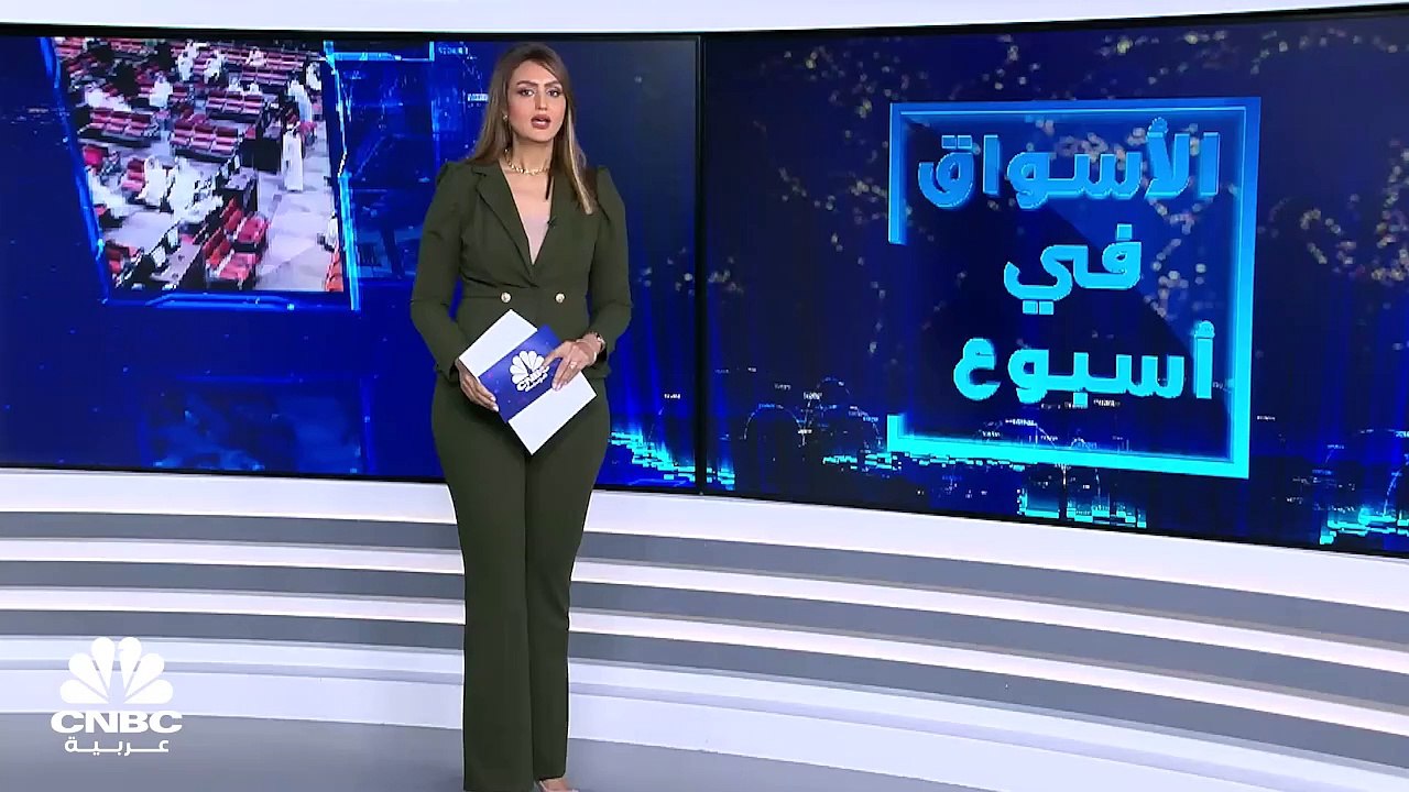 التوترات الجيوسياسية تضغط على أداء الأسواق العالمية الأسبوع الماضي