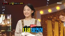 [Reveal] 'chestnut bur' is Kim Tae Yeon!, 복면가왕 231022