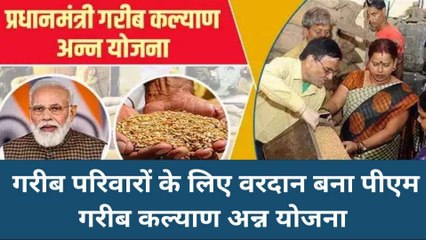 प्रधानमंत्री गरीब कल्याण योजना" बनी गरीब आवाम का ....... "निवाला"