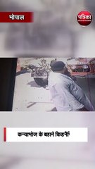 कन्याभोज के बहाने किडनैपिंग