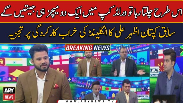 If we continue like this, we will win only one or two matches in the World Cup