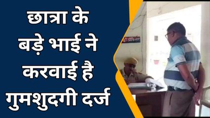 रतनगढ़ : स्कूल जाने का कहकर घर से निकली छात्रा हुई लापता, तलाश में जुटी पुलिस