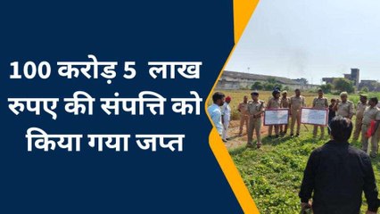 गोरखपुर: गैंगस्टर एक्ट आरोपी की पुलिस ने जब्त की 100 करोड़ से अधिक की संपत्ति