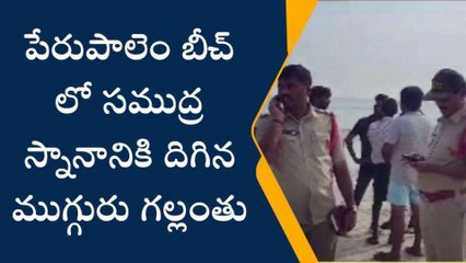 పశ్చిమ గోదావరిలో మరో ఘోర విషాదం