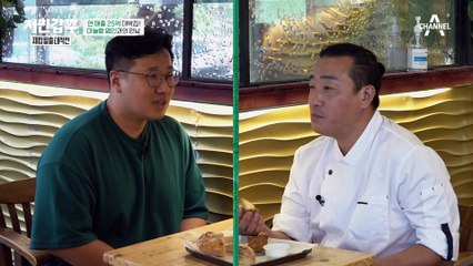 연 매출 25억 대박집 레시피를 전수 받은 사장님! 신메뉴를 맛본 은대표의 극찬 #은현장 #서민갑부