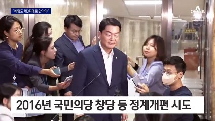 “김한길, 비명계 포함 ‘제3지대’ 구상”
