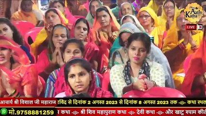 शिव भजन  - कुछ ना बिगड़ेगा तुम्हारा शिव शरण आने के बाद  __ Pandit Shri Vishal Ji Maharaj __Bhajan