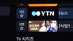'삼성 TV 플러스'로 YTN 실시간 뉴스 시청 가능 / YTN