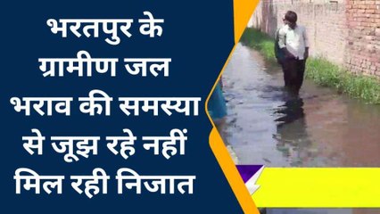 मैनपुरी: जल भराव की समस्या से जूझ रहे ग्रामीण, गांव में फ़ैल रही बीमारी