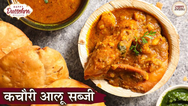 कचौरी आलू सब्जी | Kachori Aloo Sabzi Recipe In Hindi | Khasta Kachori Recipe | Chef Kapil