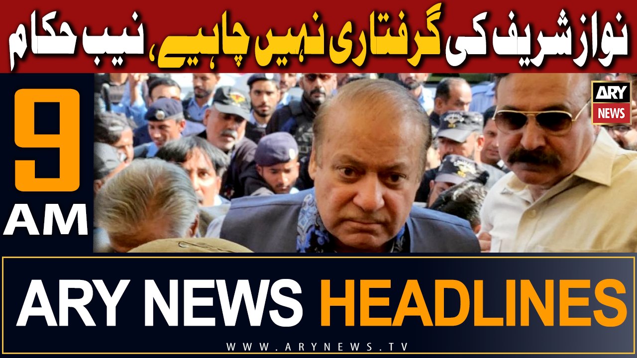 ARY News 9 AM Headlines 25th October 2023 |    