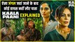 Kaala Paani Webseries 2023 Explained in Hindi | Kaala Paani Episode 1 & 2 explained |