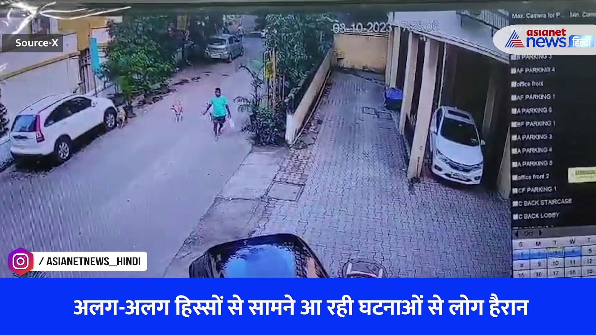 Watch Video: मुंबई में पोस्टमैन पर टूट पड़े आवारा कुत्ते, Viral Video में देखें कैसे भगवान बनकर आया गॉर्ड और...