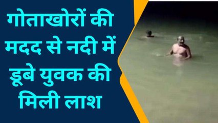 सिद्धार्थनगर: मूर्ति विसर्जन के दौरान युवक की मौत, नदी में समाई जिंदगी