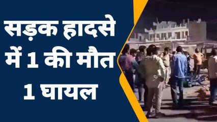 जालौन: सड़क हादसे में युवक की हुई मौत,एक अन्य युवक घायल
