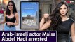 Israel-Hamas war: Arab-Israeli actor Maisa Abdel Hadi arrested for allegedly supporting terrorism!