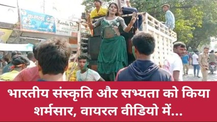 आस्था के जूलूस में "अश्लीलता" का नाच, आयोजक भूले मर्यादा