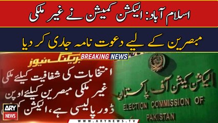 ECP issues invitation for foreign election observers