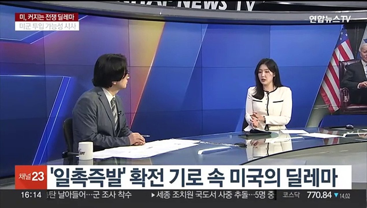 [1번지이슈] 확전 차단 속 휴전론 확산…미, 커지는 전쟁 딜레마