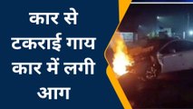 फतेहपुर: गाय से टकराई कार,धू धूकर जलने लगी कार,सवारों ने कूद कर बचाई अपनी जान
