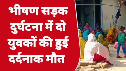 अयोध्या में भीषण सड़क हादसा, दो की मौत, चीखते-पुकारते रहे लोग