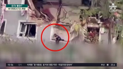 中 아파트서 가스 폭발…미사일 폭격 맞은 듯